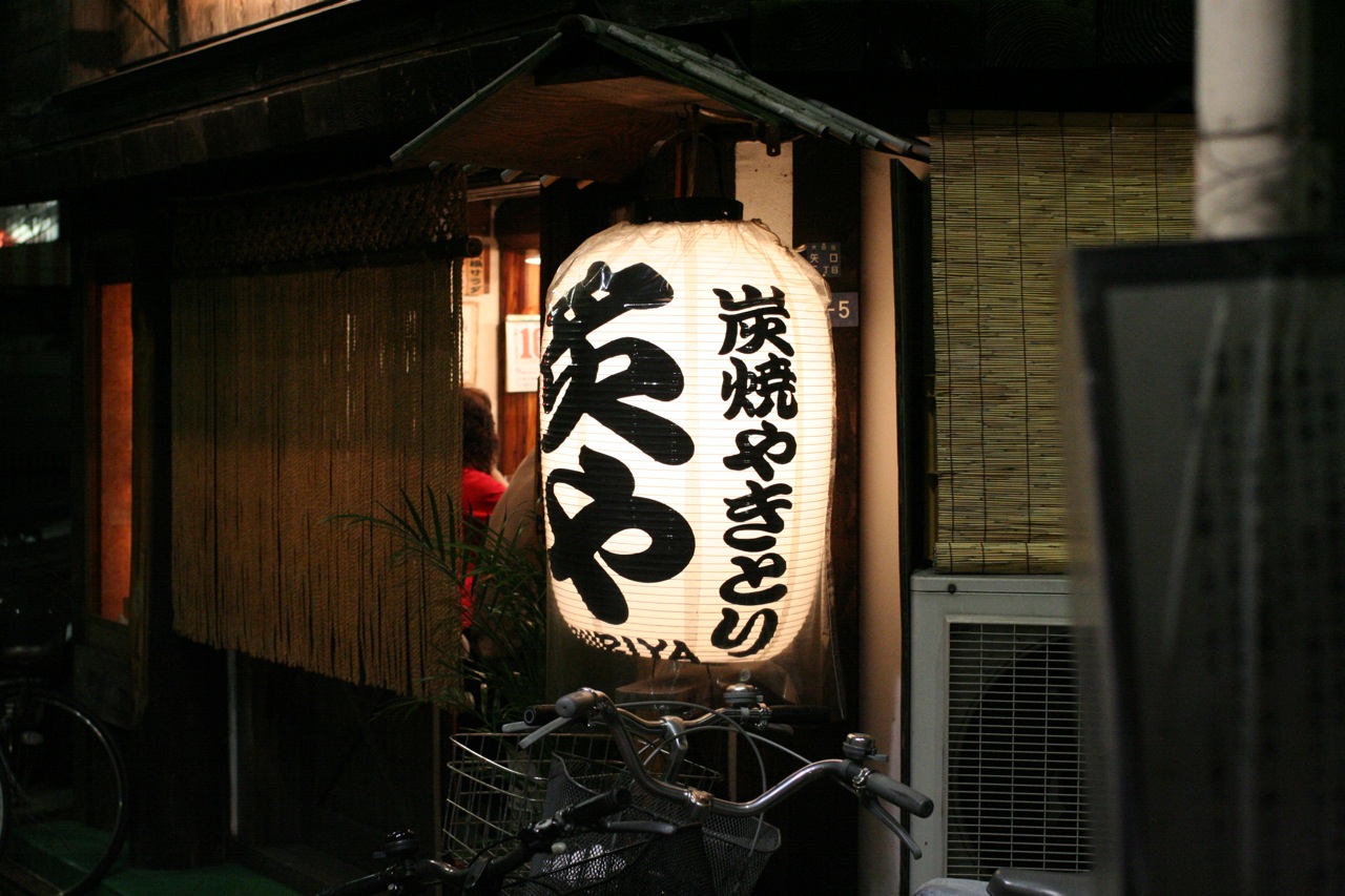 Paper lantern in front a izakaya
